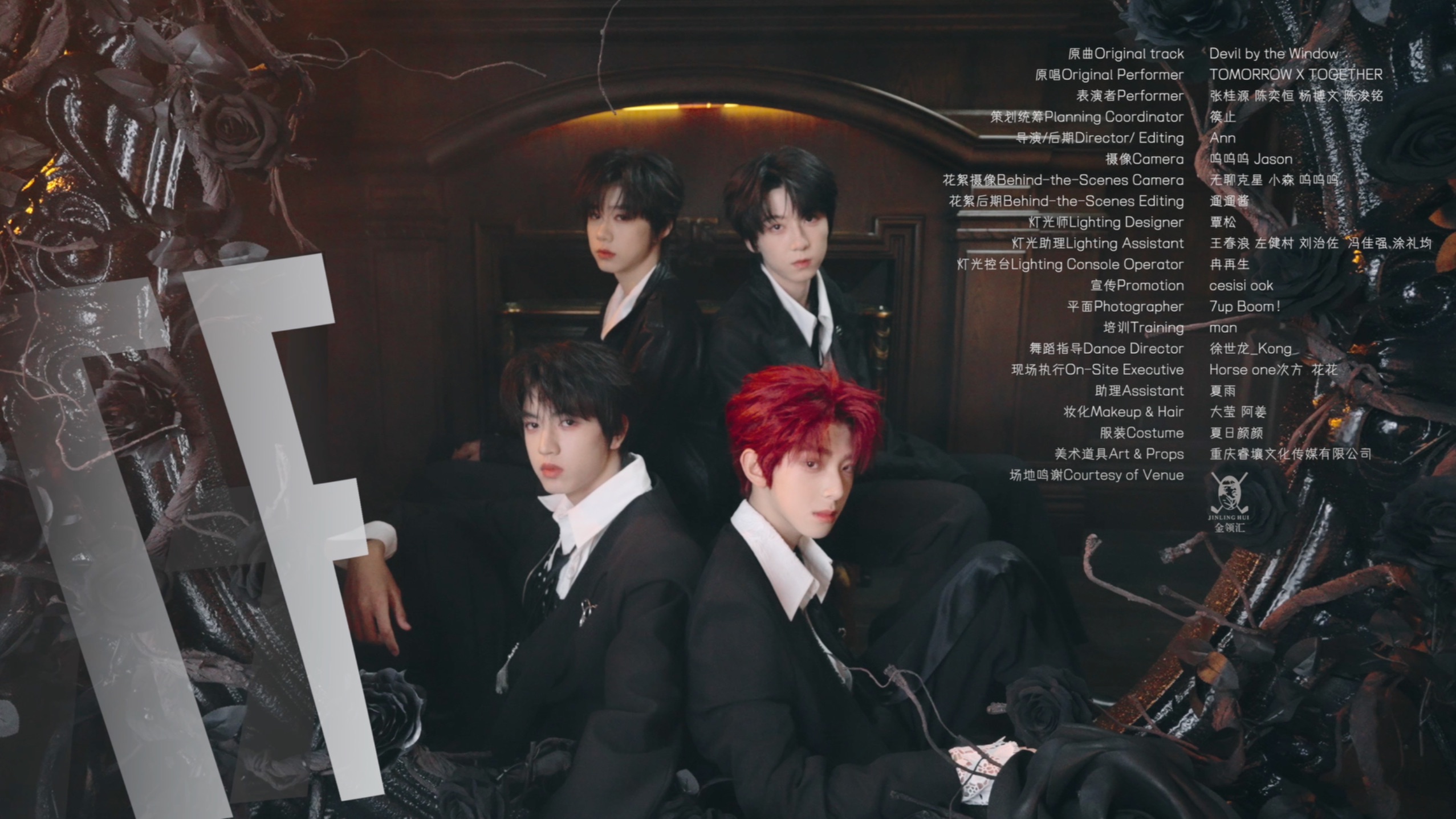 【TF家族练习生】《Devil by the Window》舞蹈COVER