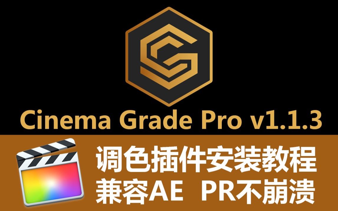 Cinema Grade Pro V1.1.3 (486)