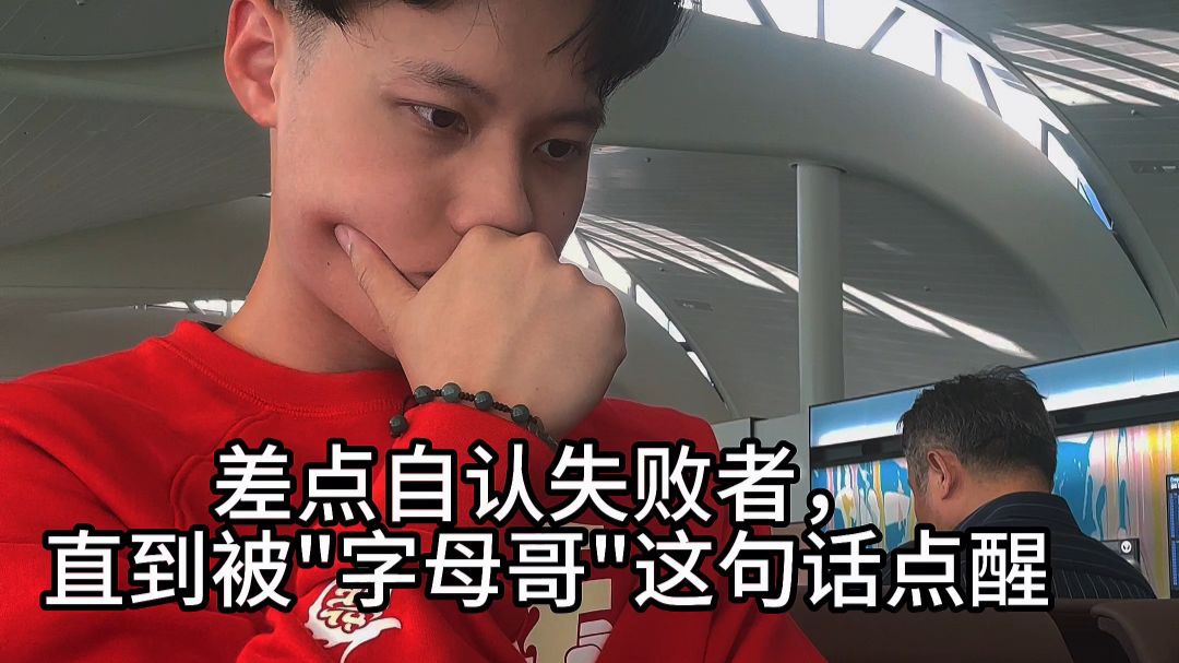 字母哥 "Greek Freak Mentality"