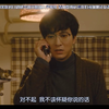 赤楚卫二+ 町田启太 （黑泽抖的实在太厉