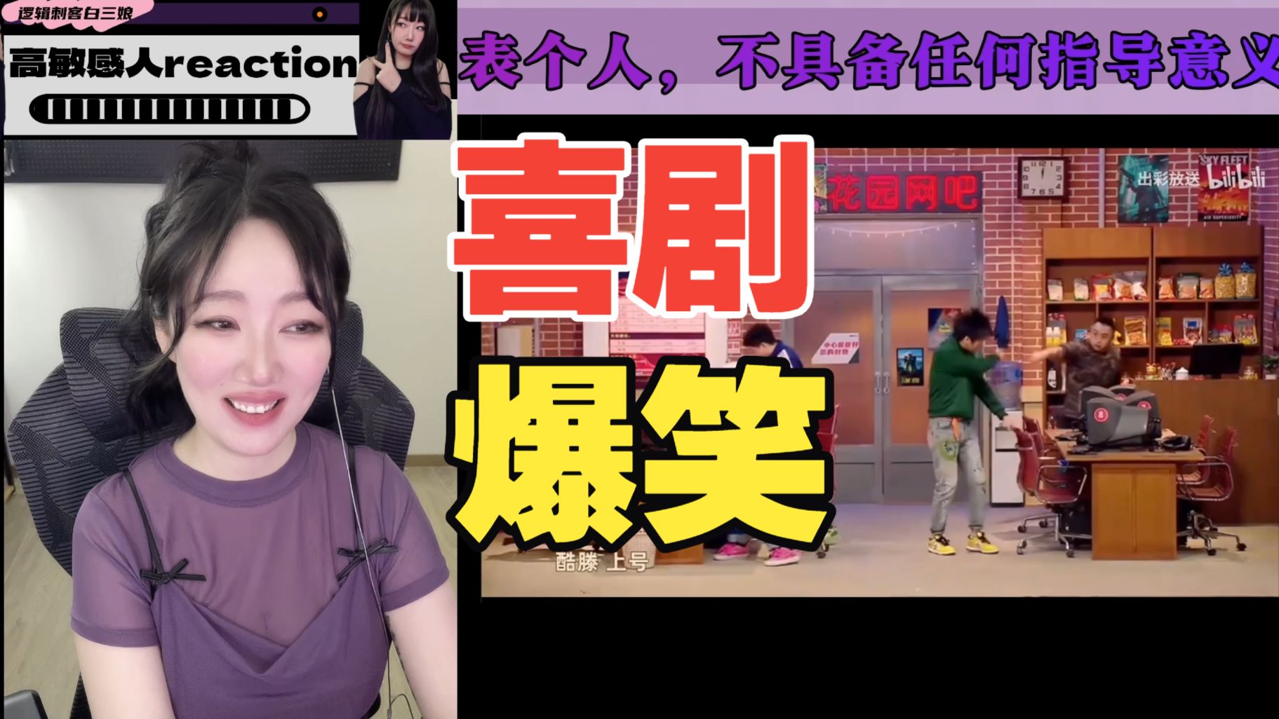 【喜人】最新喜人作品大合集！【高敏人reaction】点播