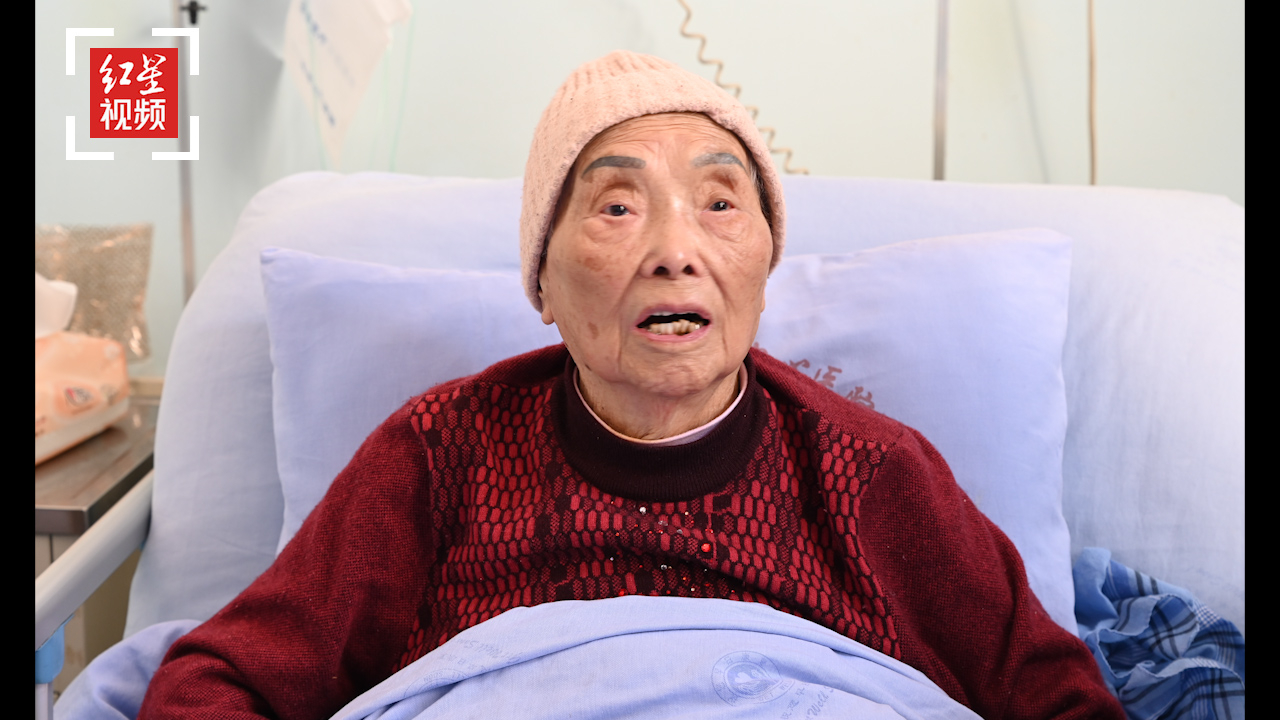 四川籍女红军李鸿翔在成都去世 享年101岁