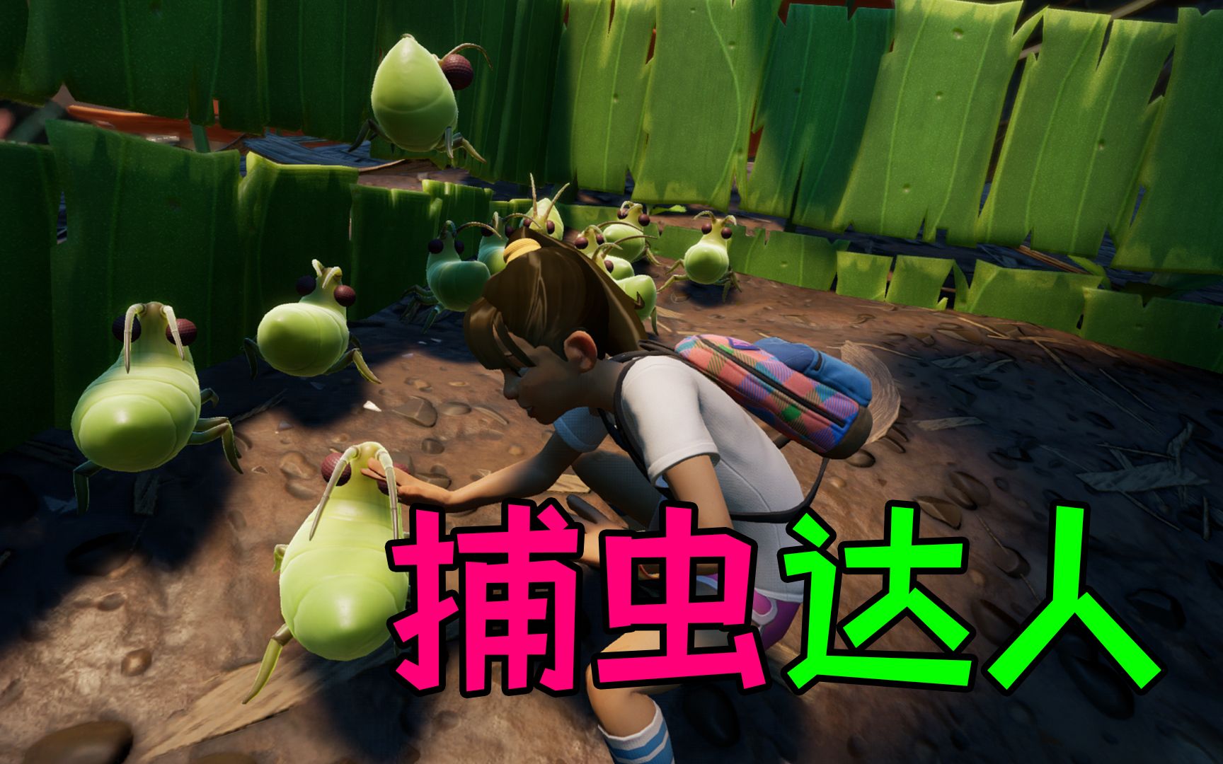 禁闭求生20:食物不够吃?捕虫达人在此,昆虫陷阱