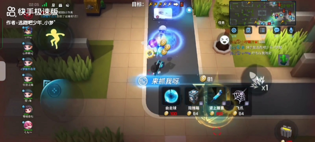 逃跑吧少年猎杀时刻