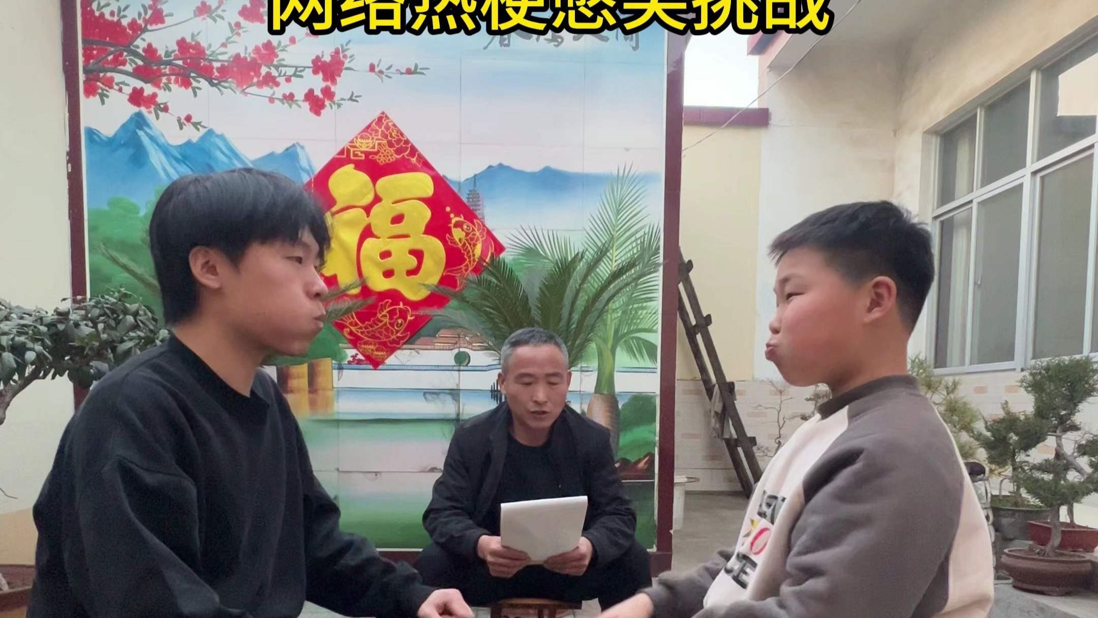 憋笑挑战第二期