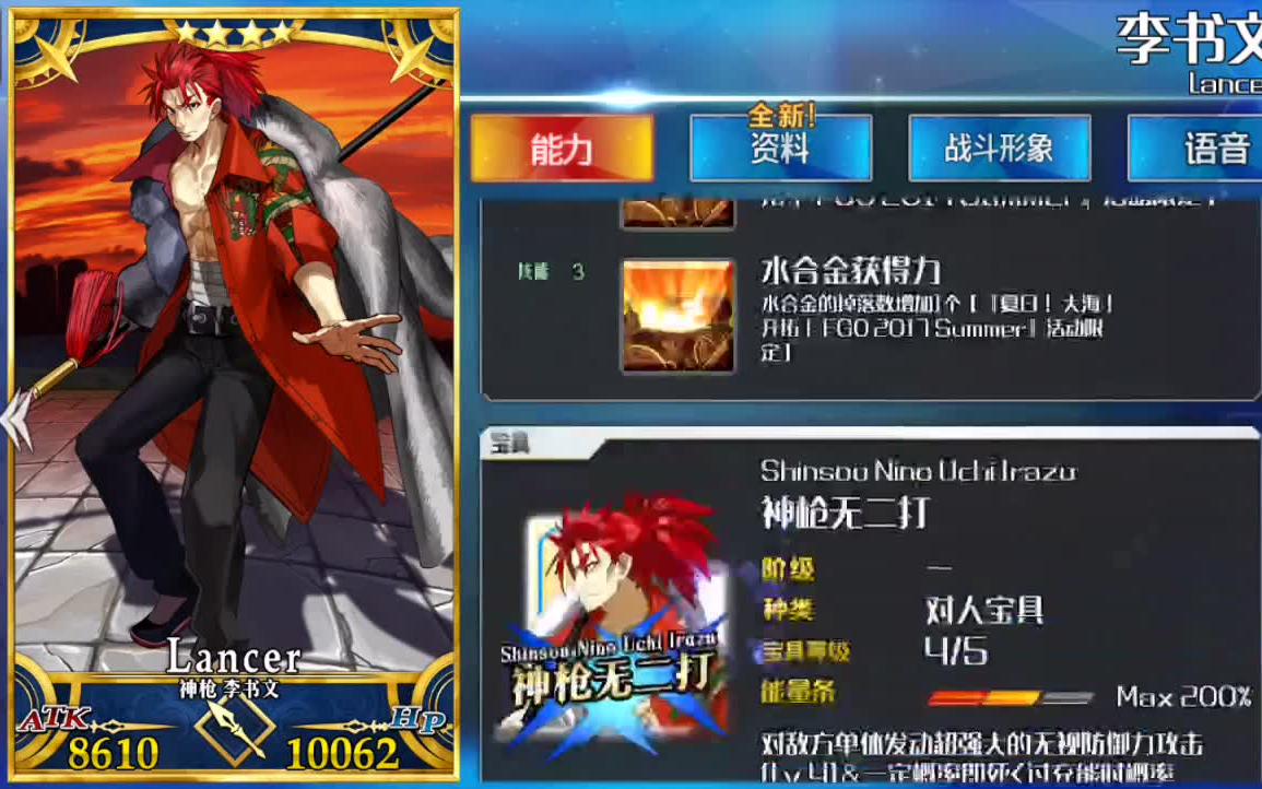 Fgo一周年纪念 哔哩哔哩 つロ干杯 Bilibili