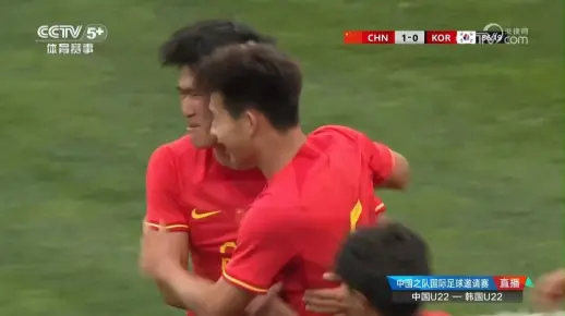 U22国足1比0韩国U22