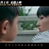 王源《我的姐姐》电影主题曲MV《姐姐》