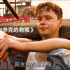 重温豆瓣评分第一的《肖申克的救赎