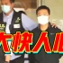 苹果日报涉违国安法 港警再捕五名壹传媒高层