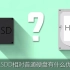 [MG科普] 什么是SSD