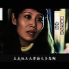 真实事件：吉林通化 弑亲惨案