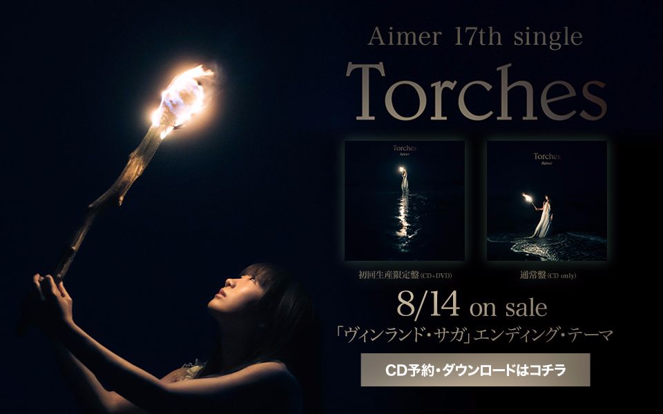 Aimer 17th single『Torches』先行配信ver._哔哩哔哩_bilibili