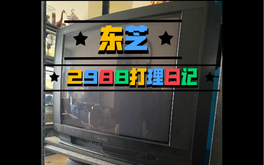 (DT老硬件)心心念念的2988终于到手了T_T