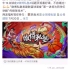 How to set Traditional Chinese on Sina Weibo_超清(1066551)