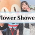 【Flower Shower by HyunA】一年多前泫雅的Flower Shower翻跳 期待1.28的回归