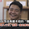 曾被人骂连狗都不如的“傻子”，如今年入千万，活成一束光