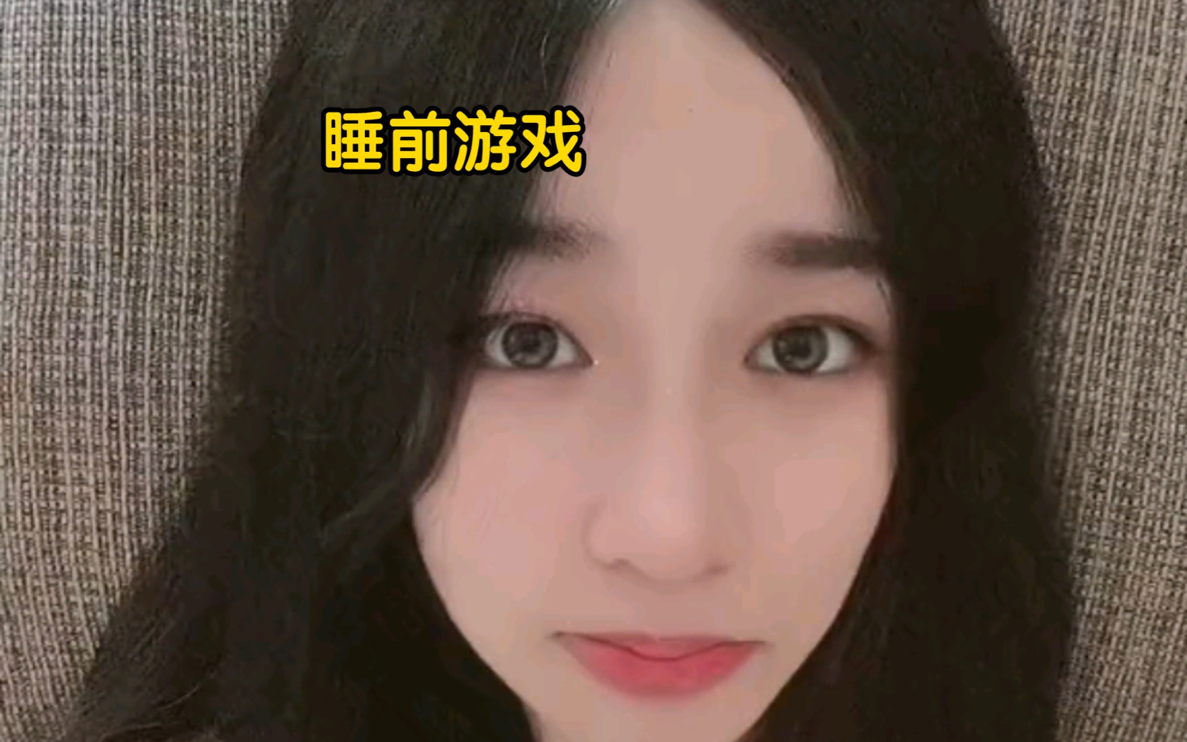 睡前跳舞有助睡眠，睡前游戏腰振舞寸 止10.-红绿灯的黄灯ing-红绿灯的黄灯ing-哔哩哔哩视频