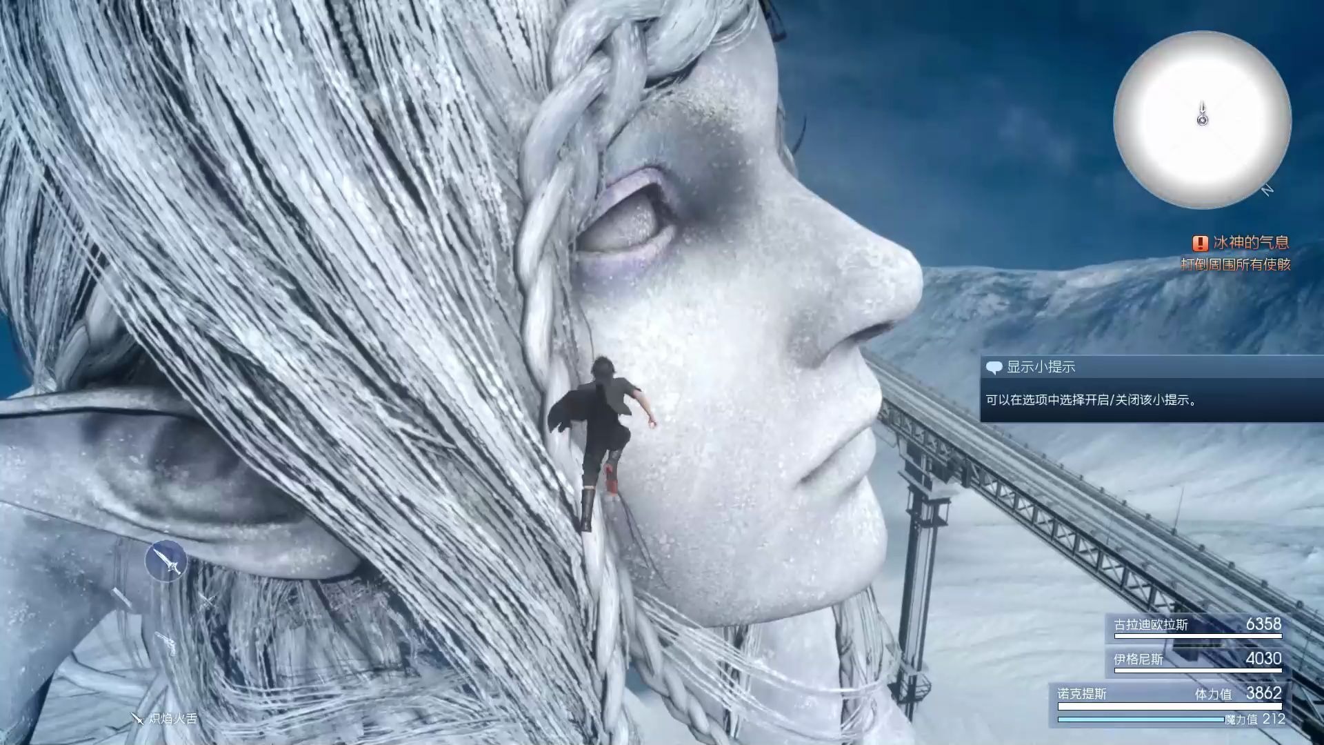 最终幻想15 Debug探秘冰神遗骸 哔哩哔哩 つロ干杯 Bilibili