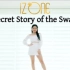 IZONE最新回归曲Secret Story of the Swan LISA实力翻跳