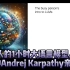 Andrej Karpathy大神亲授：大语言模型入门【中英】