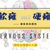 软瘫和硬瘫｜锥体束损伤｜神经系统第十三期