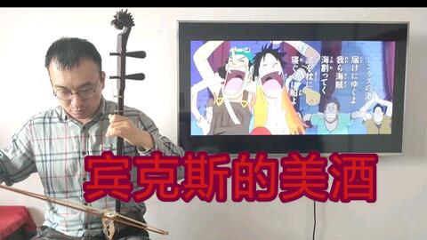 二胡曲山村变了样曲谱_山村变了样彩色简谱