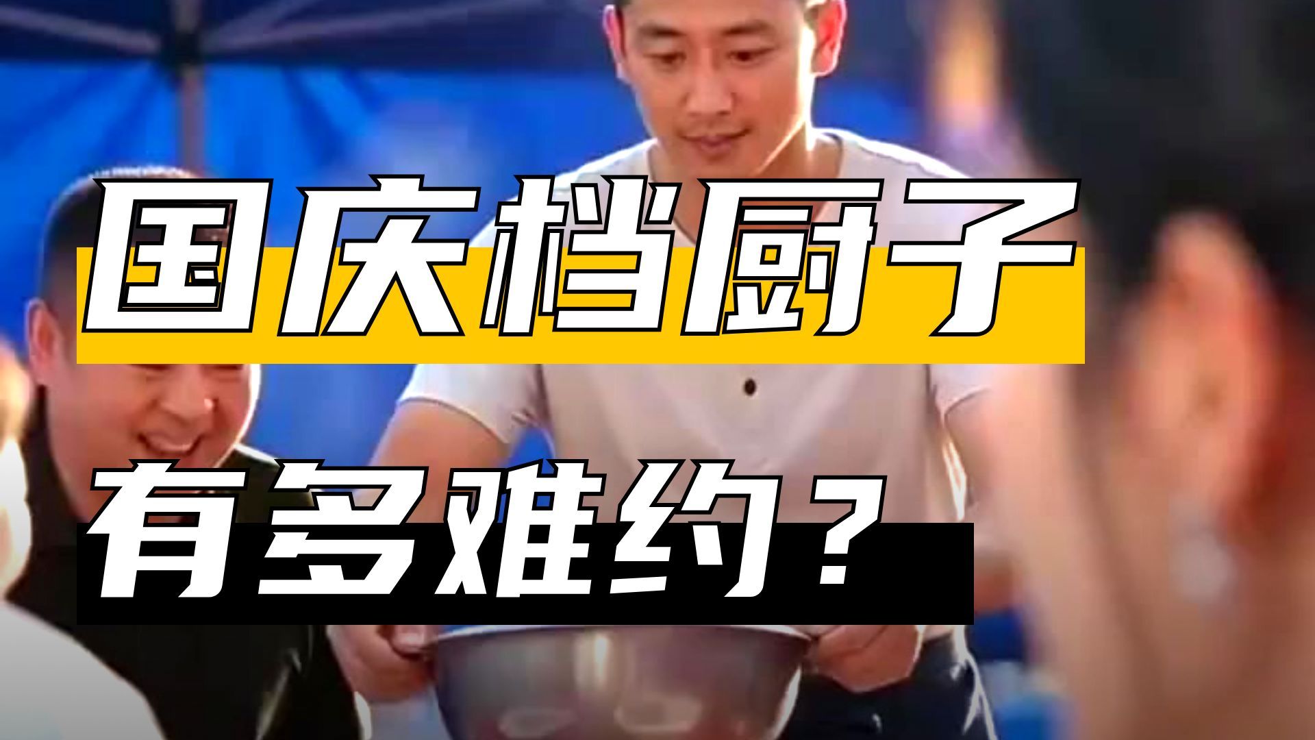 六百的退了花一千的完事还办砸了