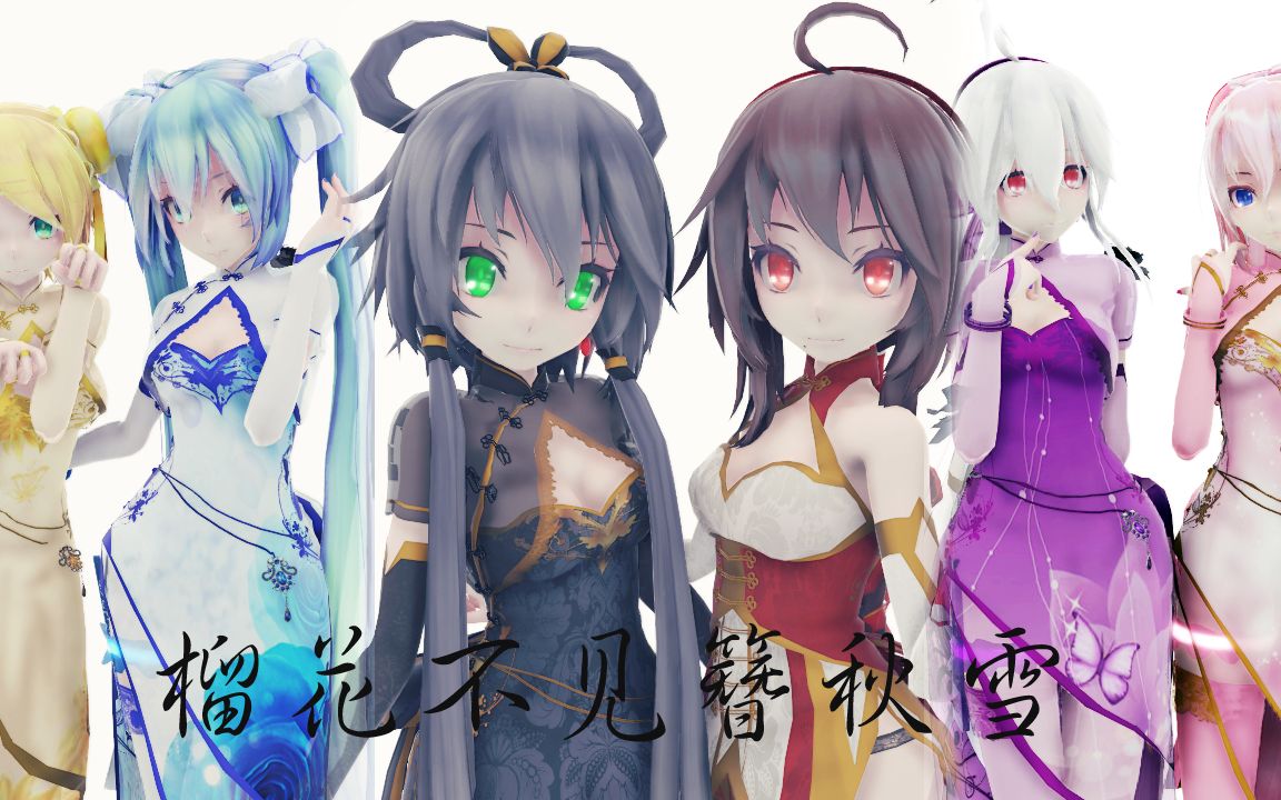 客官,不进来听完一曲再走吗?榴花不见簪秋雪下