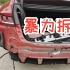 “暴力”视频，比亚迪汉EV新车拆解安装拖车杠，想了解拖车杠怎么装的来看！
