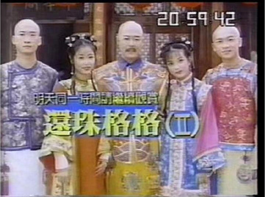 1999.4 中视 首播 还珠格格 续集 片尾曲 有一个姑娘