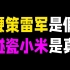 因为一声“董儿”，我被董老厮投诉了？