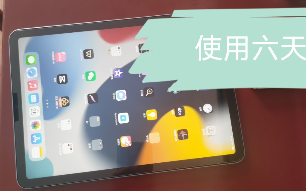 使用六天的iPad air5 实际体验和想象中有所差别