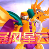 [童年回忆] 有勇有谋，一代枭雄--猛虎王