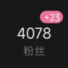 新人教你如何快速涨粉