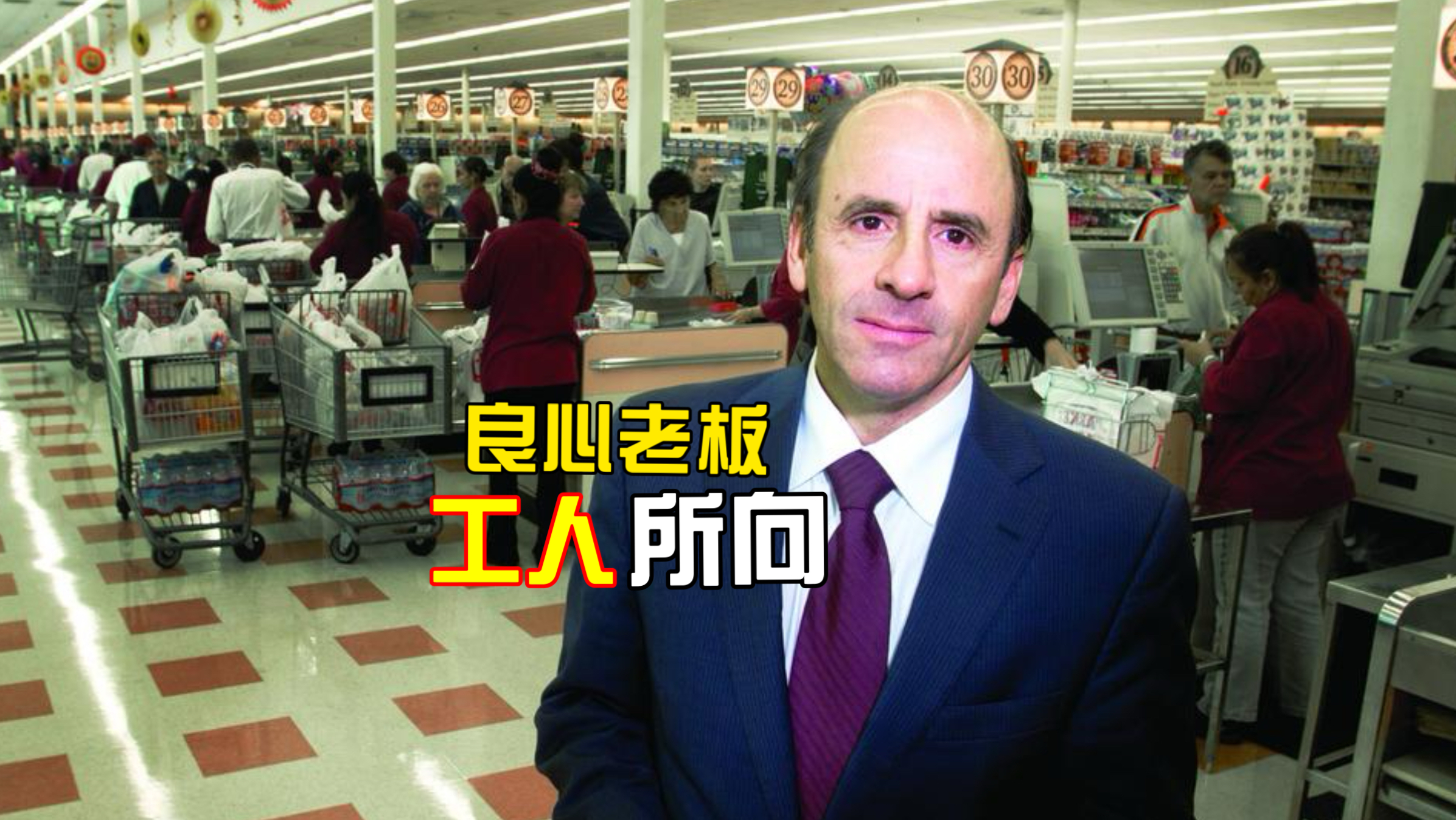 美国传奇故事、一个良心企业被资本抢走会如何？