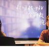 【王一研究宇宙 x 悦悦爱物理】社恐误入科学大神王一老师的直播间~回放来啦