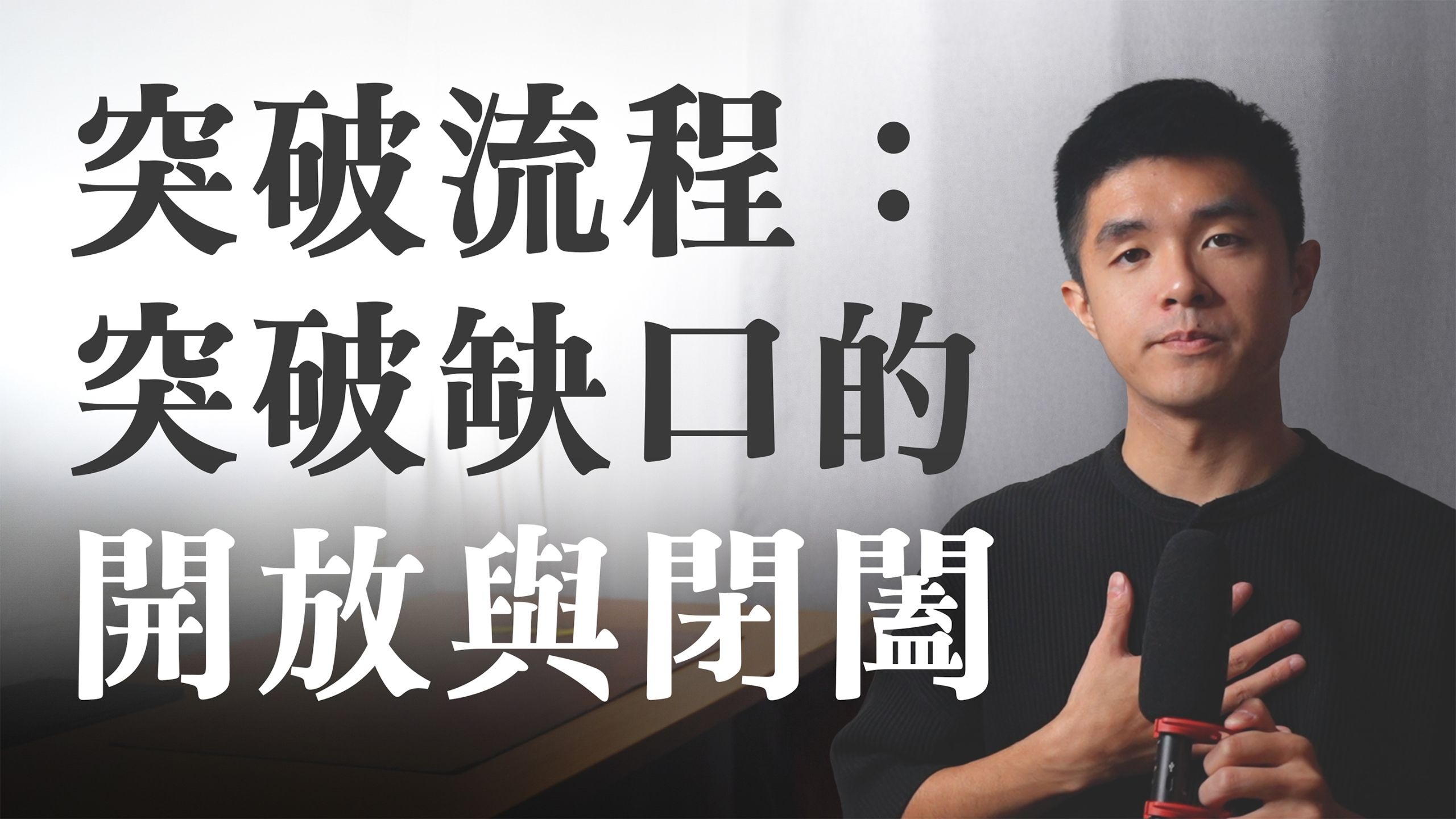 【價格行為進階 12】突破缺口如何轉化為測量缺口或衰竭缺口？