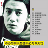 郑钧 -《赤裸裸》 1994[FLAC/分轨
