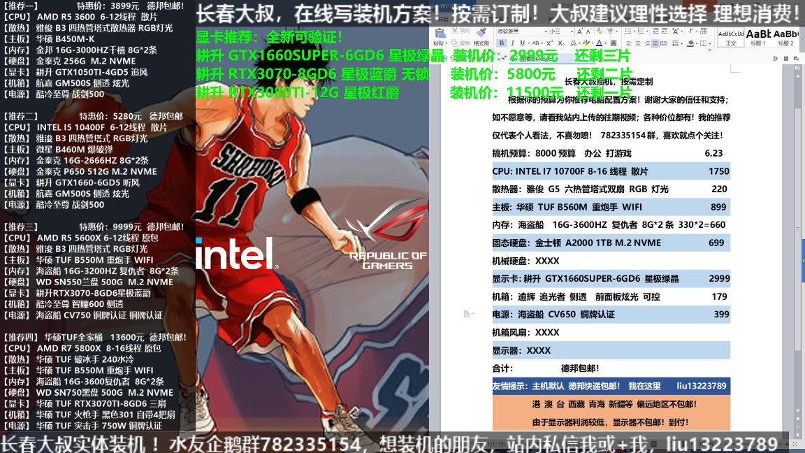8000预算,要求 办公稳定,稍带打游戏,配置讲解!哔哩哔哩bilibili