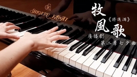 将进酒歌曲钢琴曲谱_将进酒京剧曲谱(3)