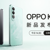 【多智网】OPPO K12新品发布会 全程回放 （高清版