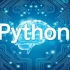 Python运维零基础学习视频