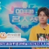 QQ手游名人赛心态采访：心态吻碎屏幕，直言不喜欢黄头发小姐姐
