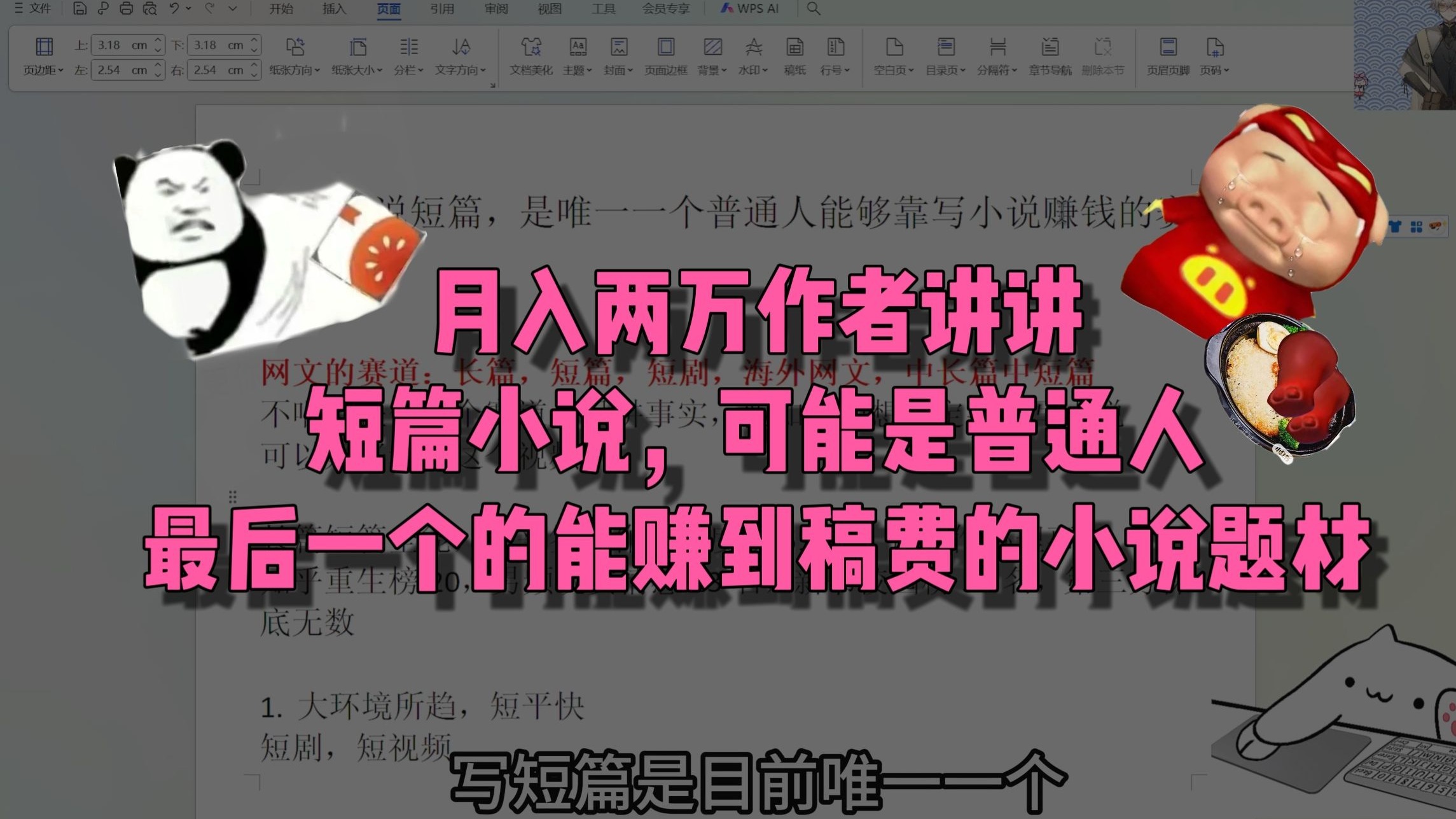 2025新人作者再入局网文，唯一出路可能只有写短篇
