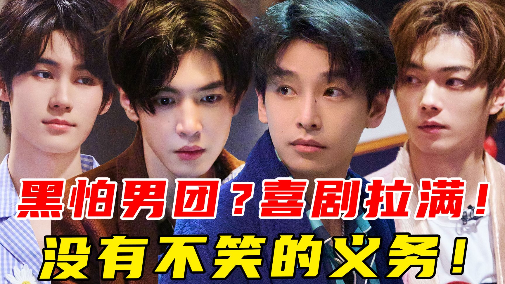 没一点想看的欲望？胆量不详？笑料一筐！周笔畅满身大汉？笑到没空害怕《密室大逃脱8》