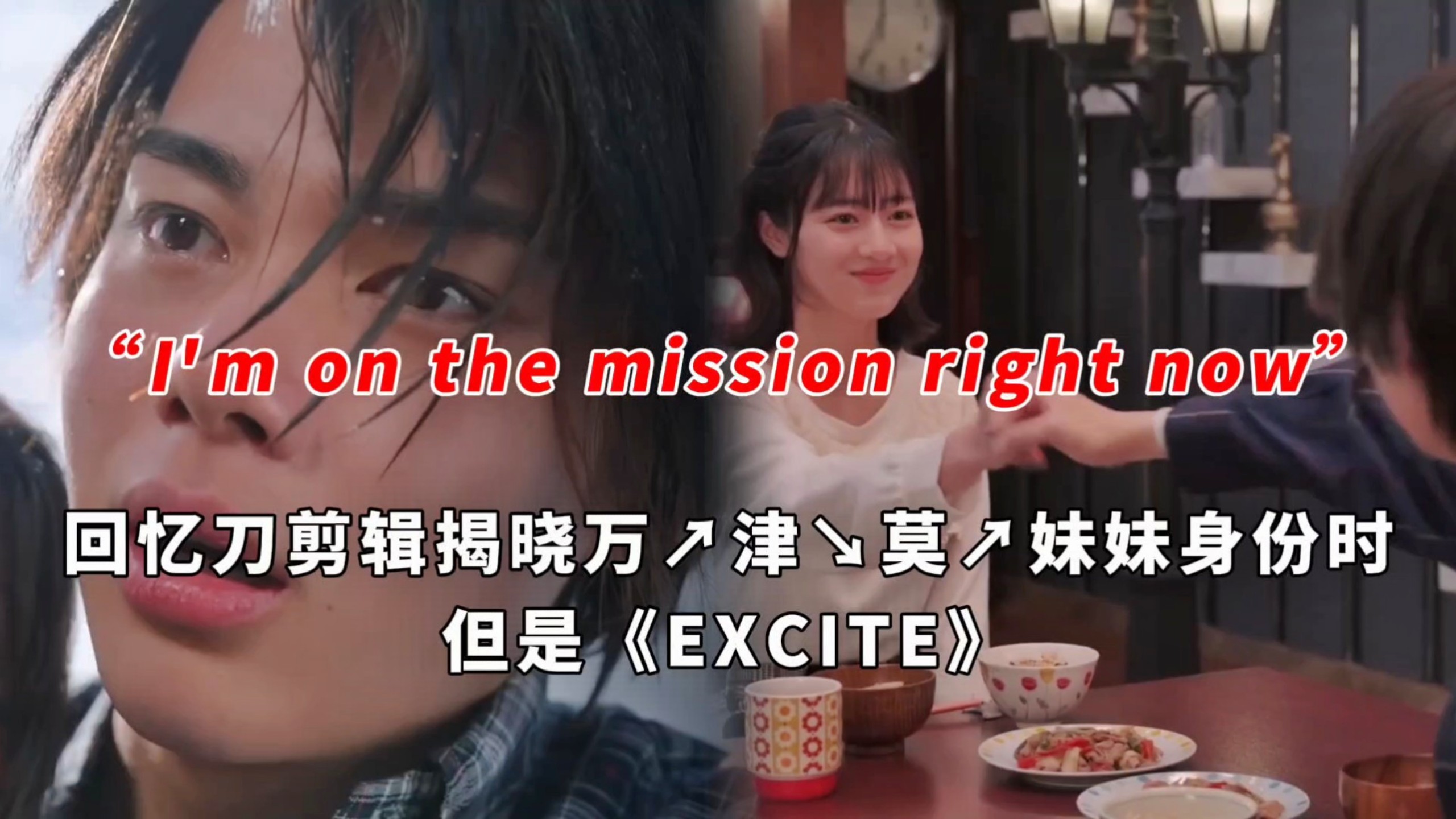 【万↗津↘美↗浪回忆杀替换EAop】我来教ZZZ怎么剪亲情刀