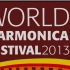【口琴】2013世界口琴节鬼畜演奏合集 The Best on World Harmonica Festival 201