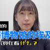 十一去看展，关于上海博物馆的埃及大展，我们究竟应该看什么