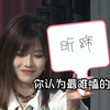 团魂瓜组默契问答，柏欣妤就这么容易被看透了，顺手帮水璇发个糖